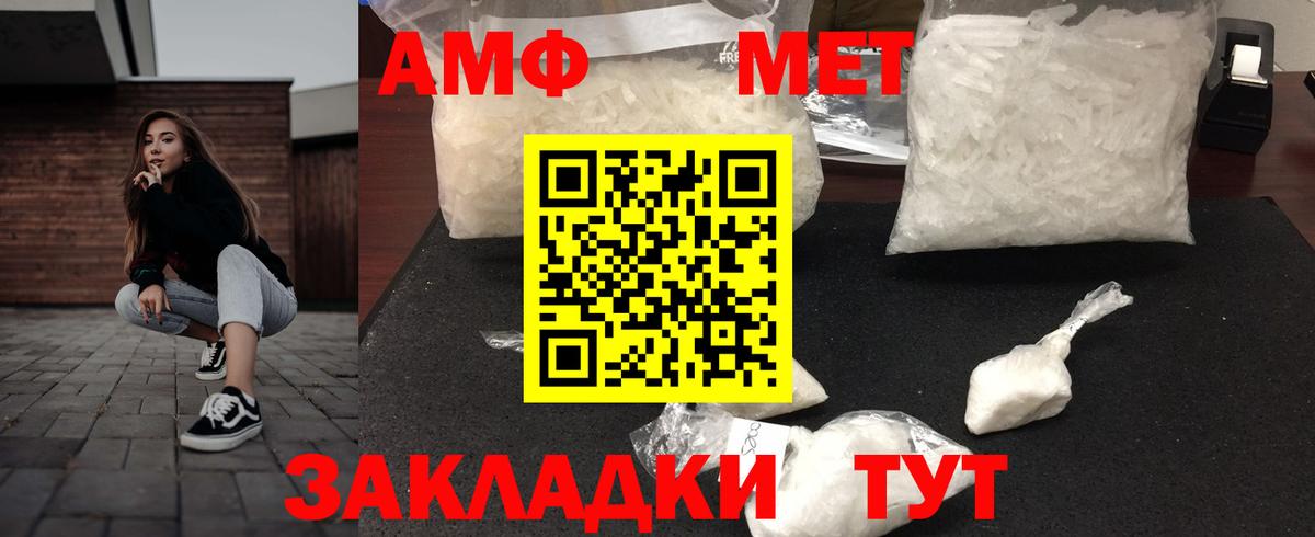 АМФ Premium  Вход с VPN  Amphetamine  Лесосибирск 