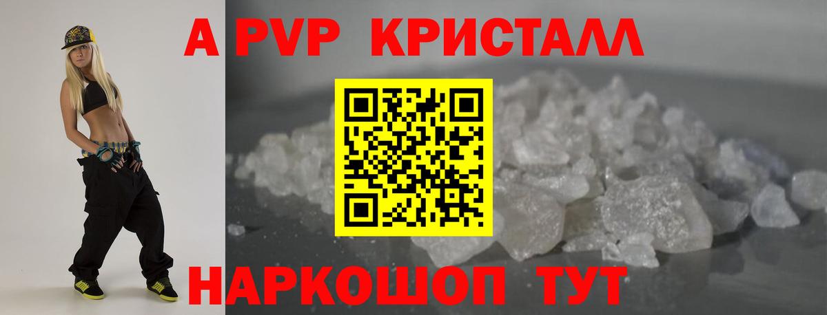 Alpha-PVP Crystall  Вход с VPN  Alpha-PVP Соль  А ПВП кристаллы  Лесосибирск 