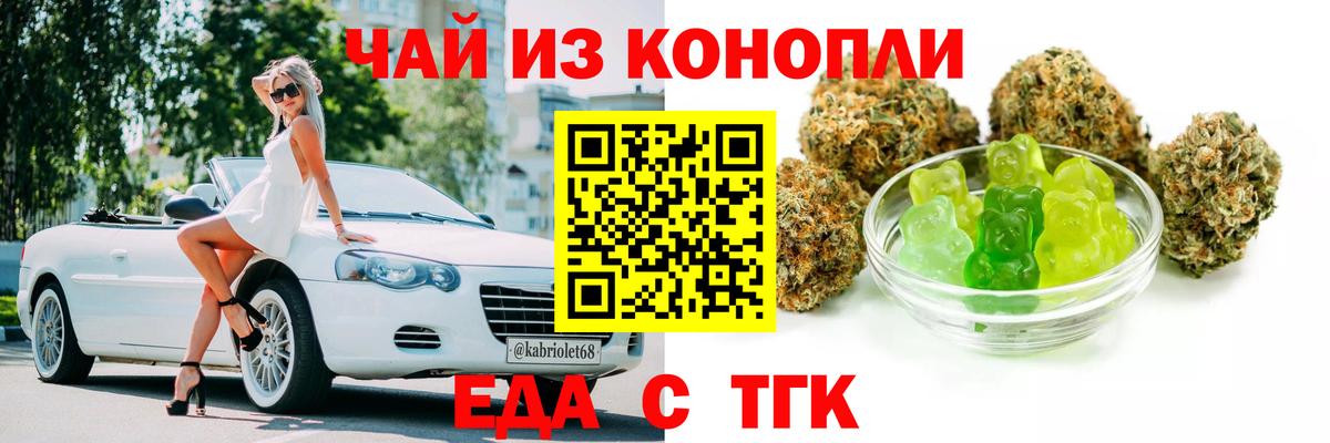 Cannafood марихуана  Вход с VPN  Лесосибирск 