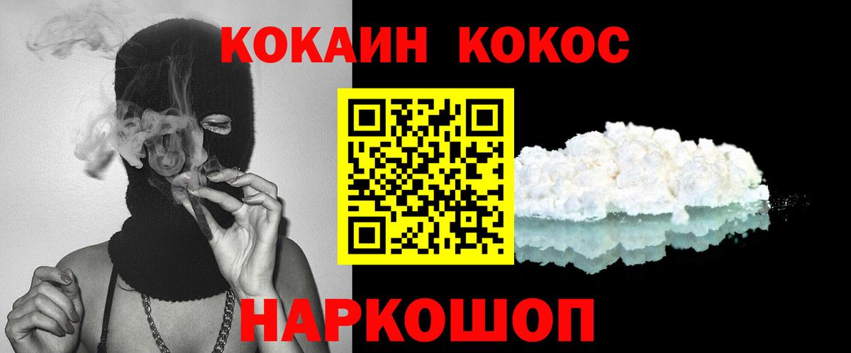 КОКАИН Перу Лесосибирск