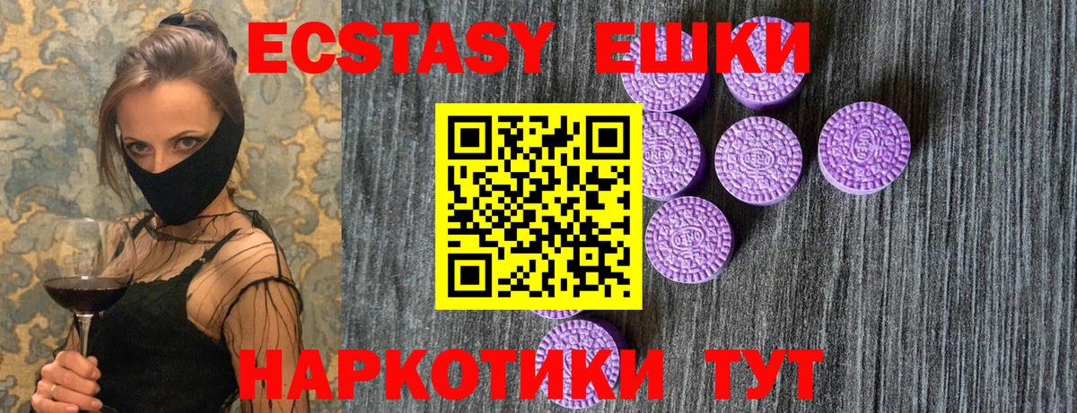 ЭКСТАЗИ  ЭКСТАЗИ VHQ  ЭКСТАЗИ Philipp Plein  Вход с VPN  купить  цена    ТОР  Лесосибирск 