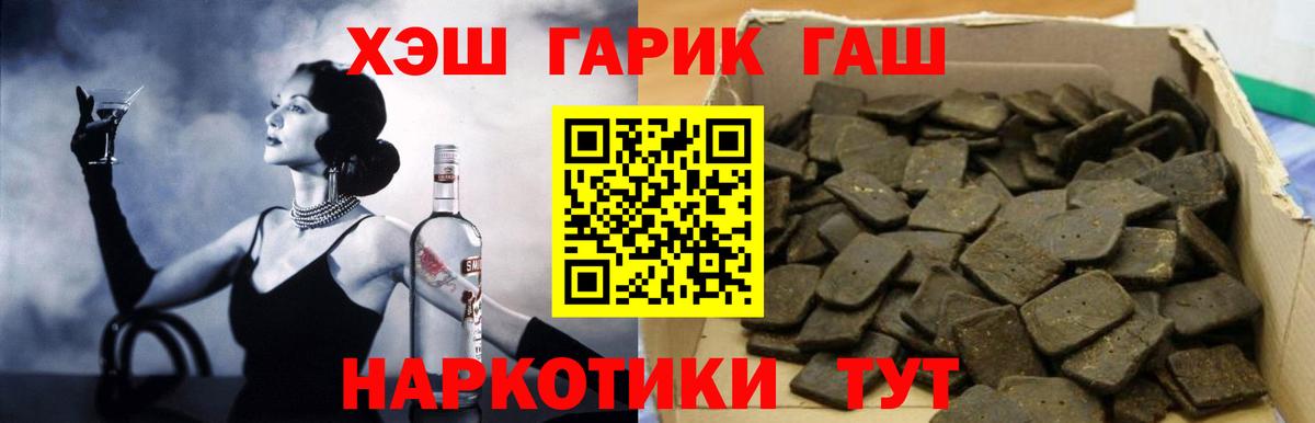 ГАШИШ индика сатива  ГАШИШ гарик  Вход с VPN  Лесосибирск 