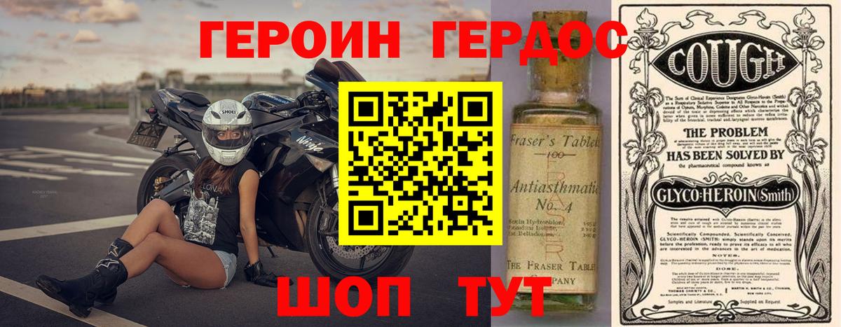 Героин  ГЕРОИН Афган  Вход с VPN  Лесосибирск 
