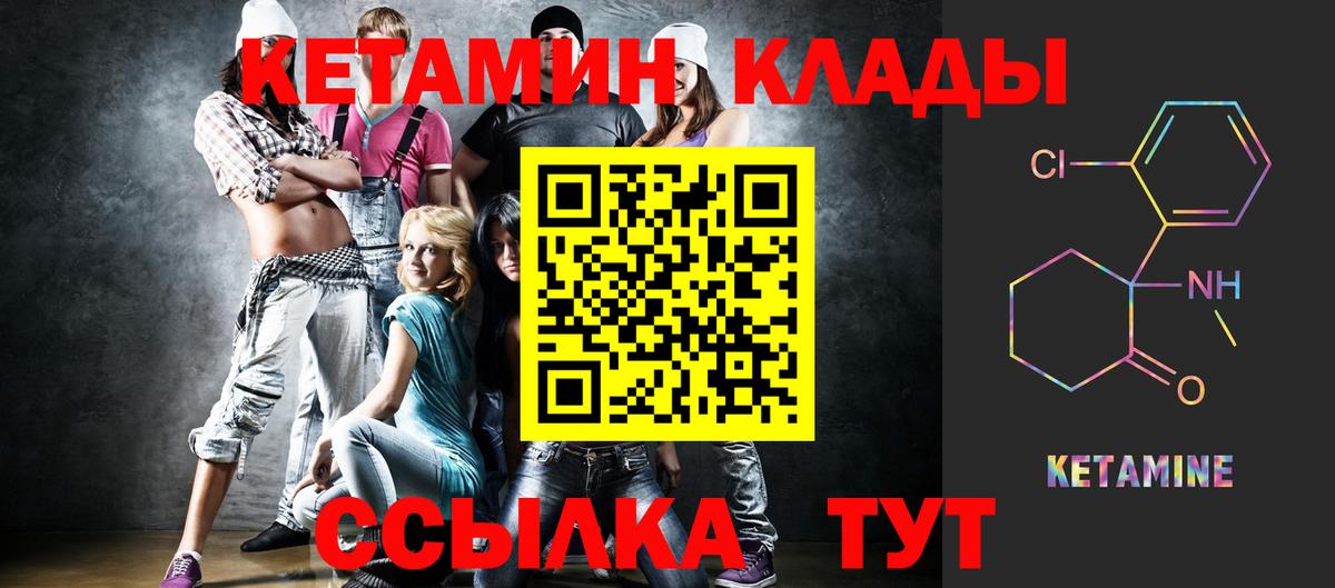 Лесосибирск  КЕТАМИН ketamine  КЕТАМИН VHQ  Вход с VPN 