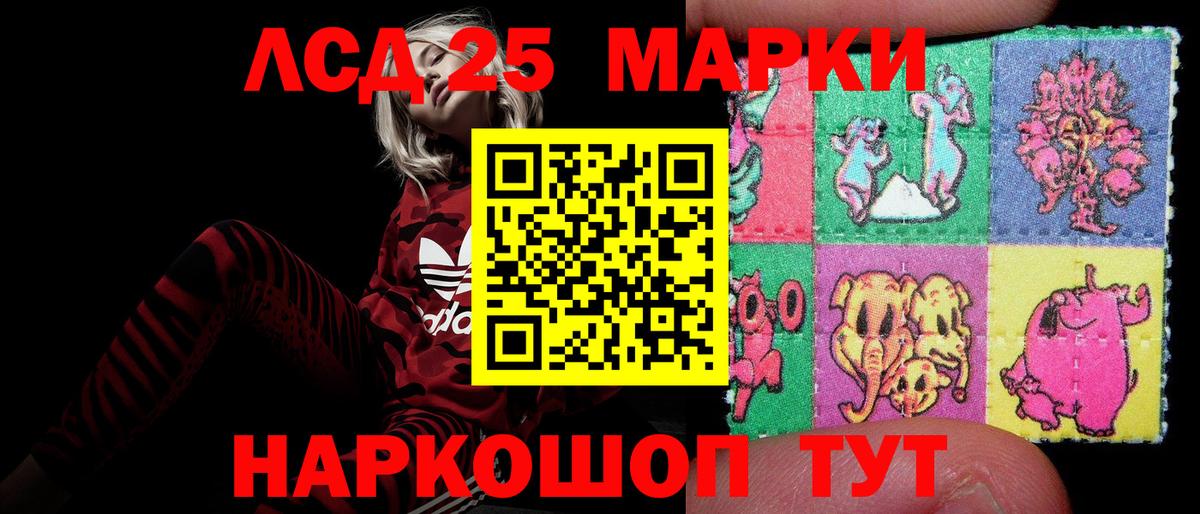 ЛСД экстази  LSD-25 экстази ecstasy  Лесосибирск  Вход с VPN  ЛСД экстази кислота 