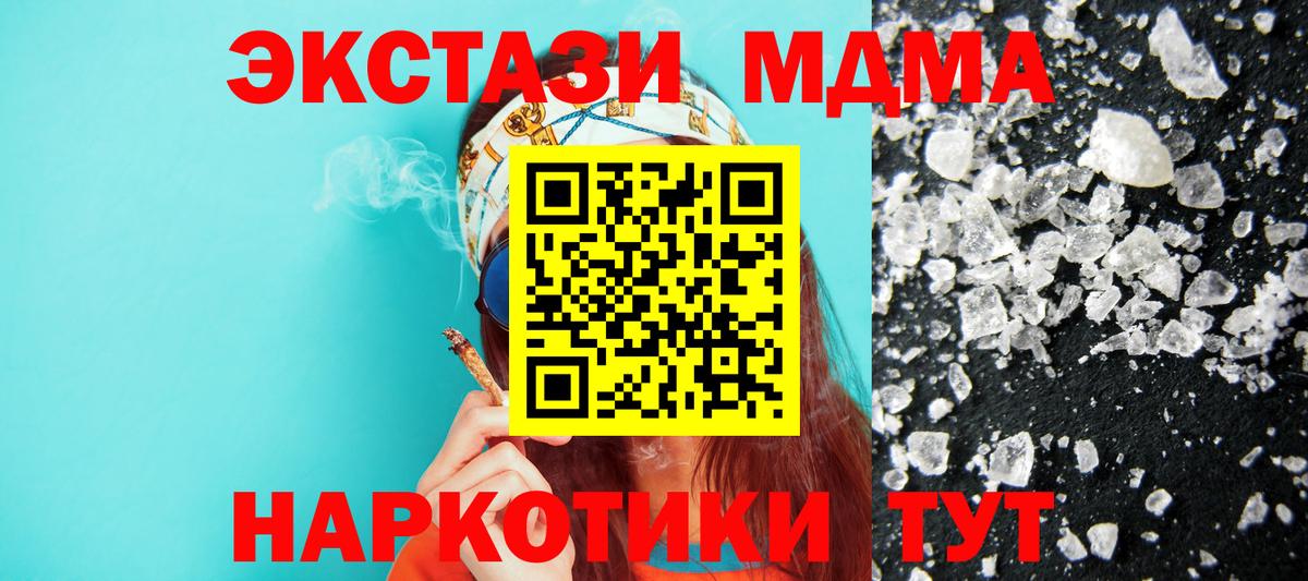МДМА молли Лесосибирск