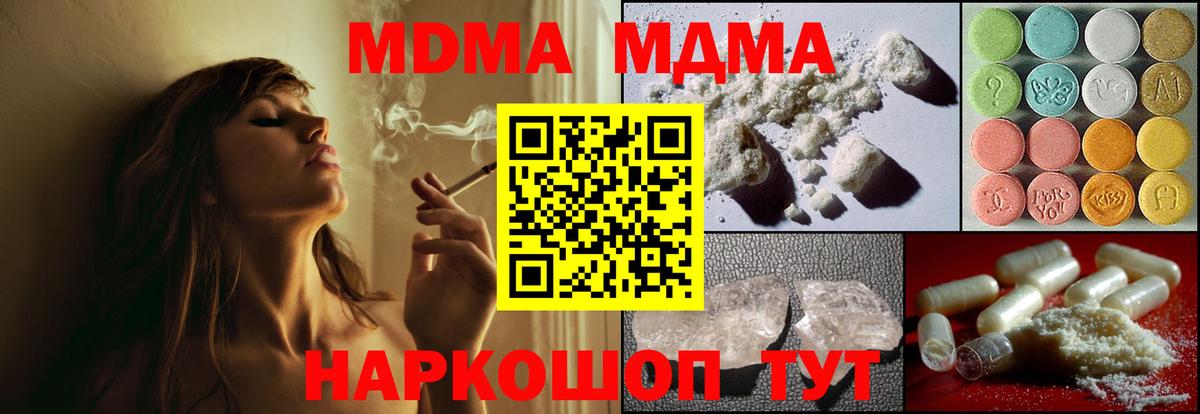 МДМА VHQ  MDMA кристаллы  МДМА  Вход с VPN  Лесосибирск 