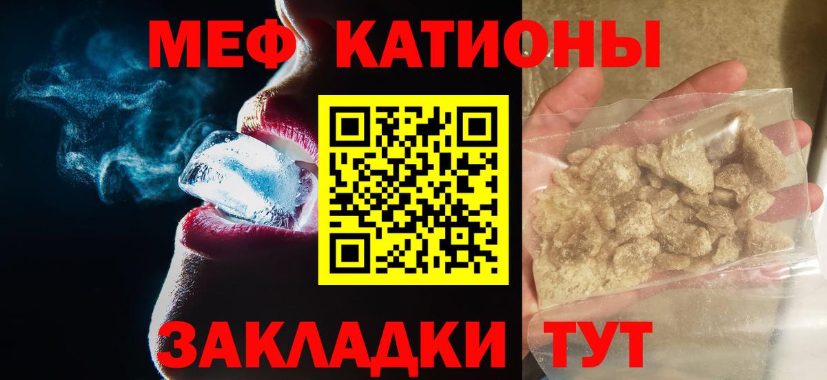 Мефедрон кристаллы Лесосибирск