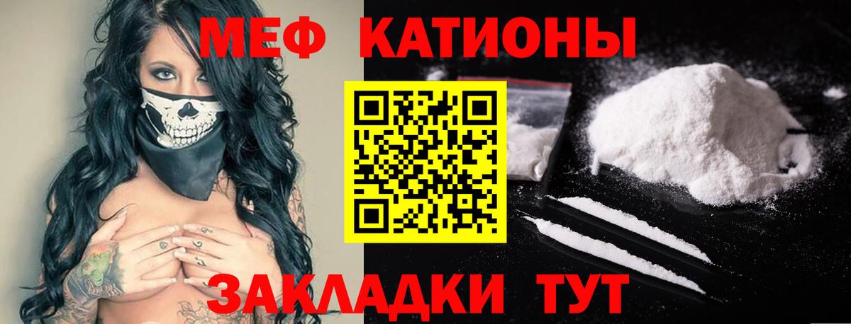 МЯУ-МЯУ  МЕФ мяу мяу  МЯУ-МЯУ  МЯУ-МЯУ мука  Вход с VPN  Лесосибирск 