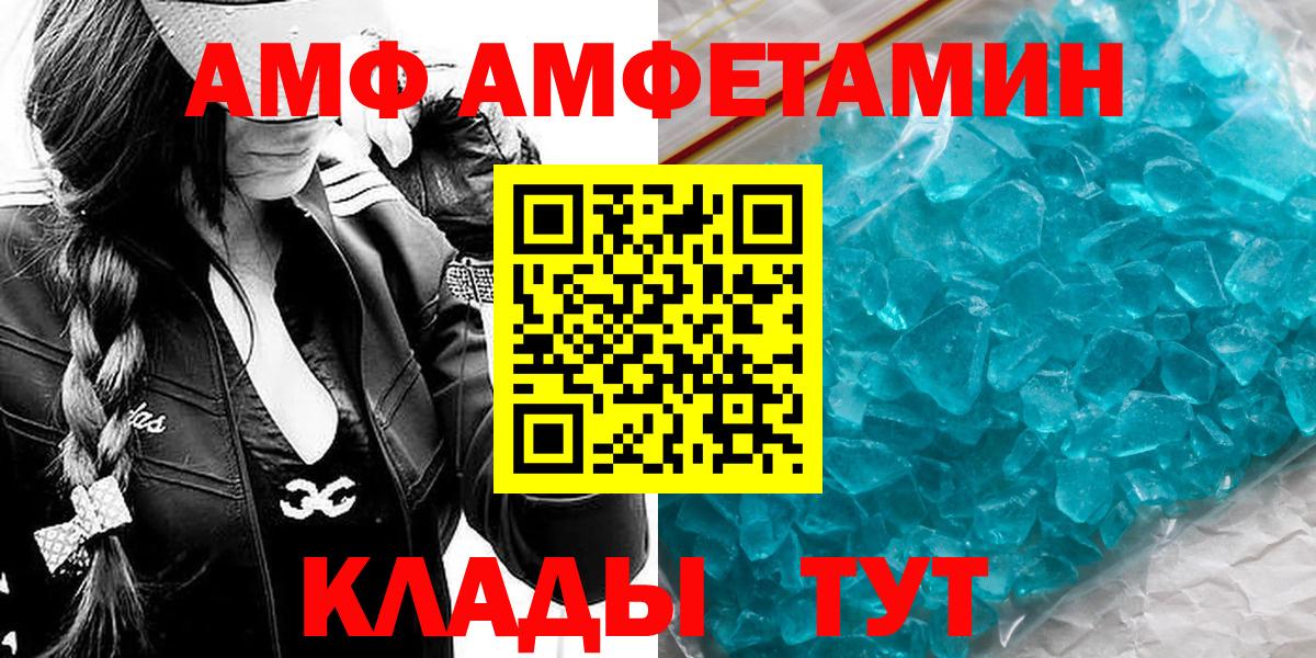 Метамфетамин кристалл  Вход с VPN  МЕТАМФЕТАМИН  Лесосибирск 