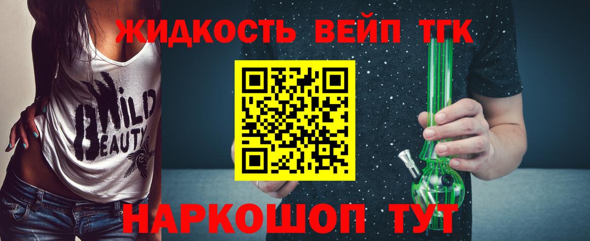 Дистиллят ТГК Wax Лесосибирск